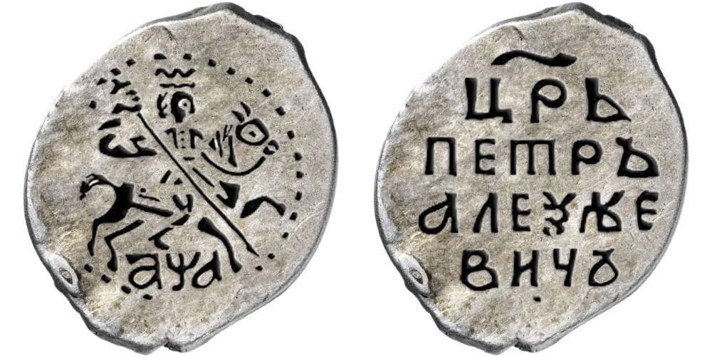 Копейка (чешуя), 1701, фото 1