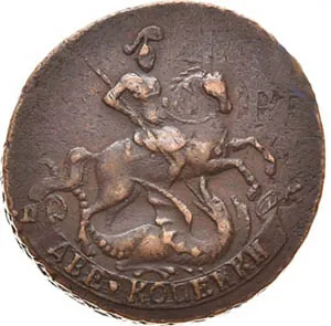 2 копейки, 1766, фото 2