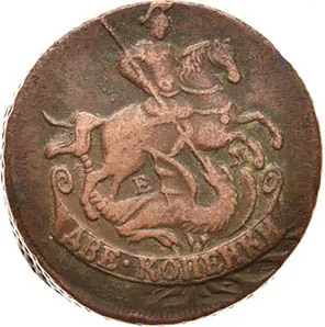 2 копейки, 1768, фото 2