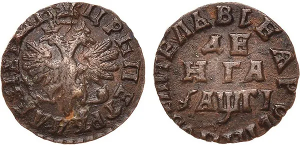 Денга, 1713, фото 1
