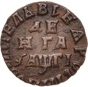 Денга, 1713, фото 2