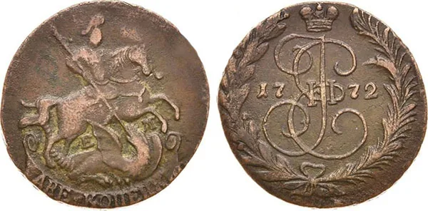 2 копейки, 1772, фото 1