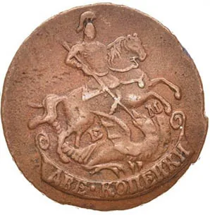 2 копейки, 1776, фото 2