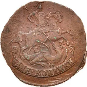 2 копейки, 1777, фото 2