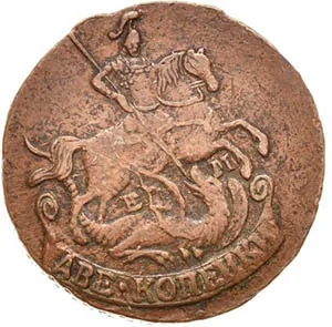 2 копейки, 1778, фото 2