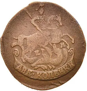 2 копейки, 1779, фото 2