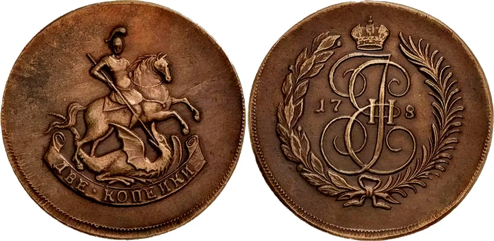 2 копейки, 1780, фото 1