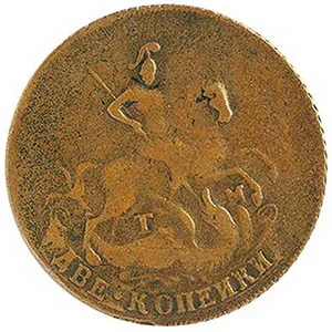 2 копейки, 1787, фото 2