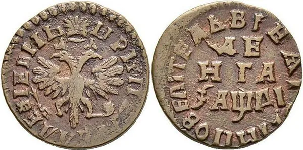 Денга, 1714, фото 1