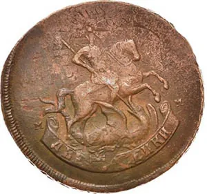 2 копейки, 1788, фото 2
