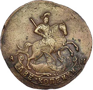 2 копейки, 1789, фото 2