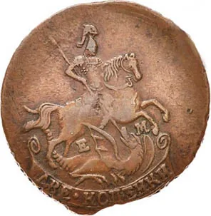 2 копейки, 1789, фото 2