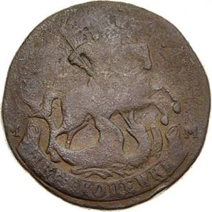 2 копейки, 1789, фото 2