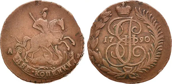 2 копейки, 1790, фото 1