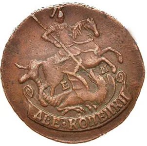 2 копейки, 1790, фото 2
