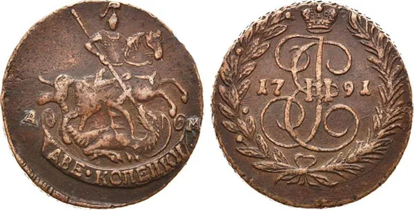 2 копейки, 1791, фото 1