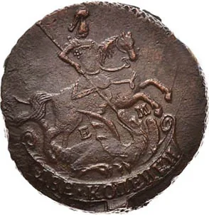 2 копейки, 1791, фото 2