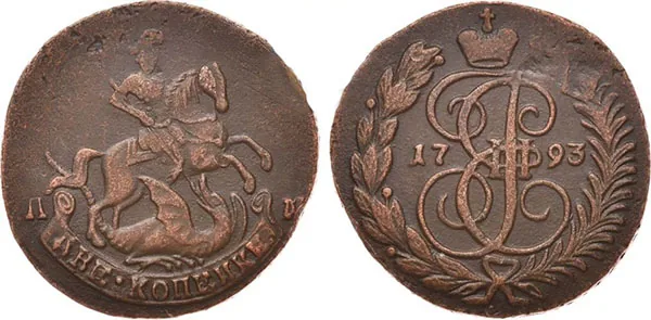 2 копейки, 1793, фото 1