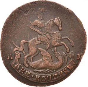 2 копейки, 1793, фото 2