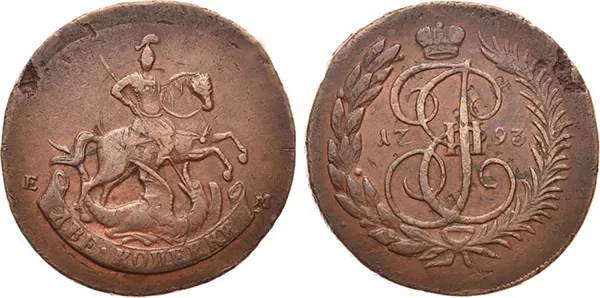 2 копейки, 1793, фото 1