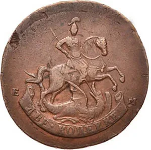 2 копейки, 1793, фото 2