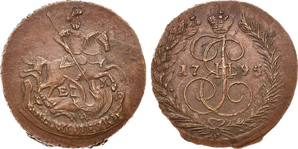 2 копейки, 1795, фото 1