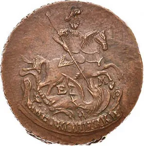 2 копейки, 1795, фото 2