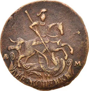 2 копейки, 1795, фото 2