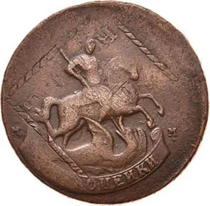 2 копейки, 1795, фото 2