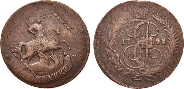 2 копейки, 1795, фото 1