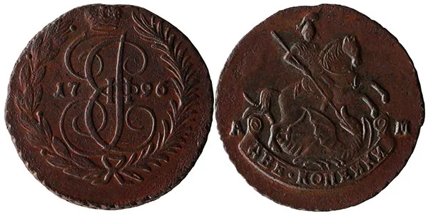 2 копейки, 1796, фото 1