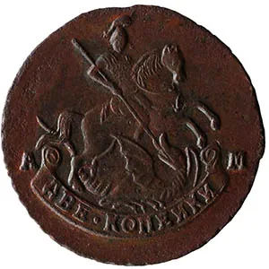 2 копейки, 1796, фото 2