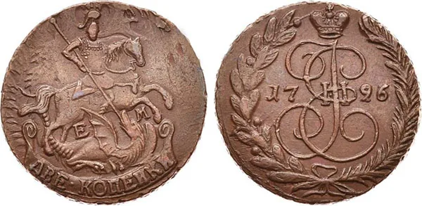 2 копейки, 1796, фото 1