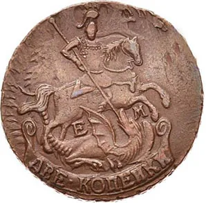 2 копейки, 1796, фото 2