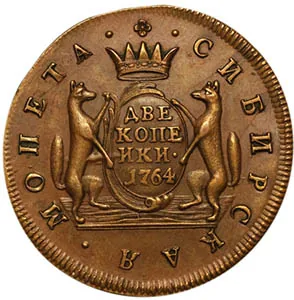 2 копейки (Сибирская), 1764, фото 2