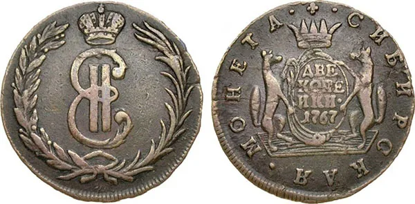 2 копейки (Сибирская), 1767, фото 1