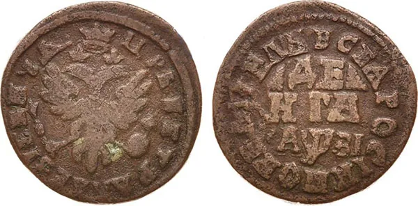 Денга, 1717, фото 1