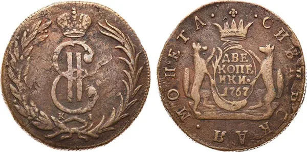 2 копейки (Сибирская), 1767, фото 1