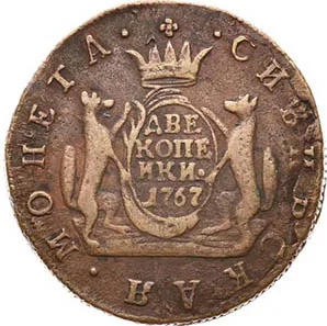 2 копейки (Сибирская), 1767, фото 2