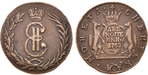 2 копейки (Сибирская), 1768, фото 1