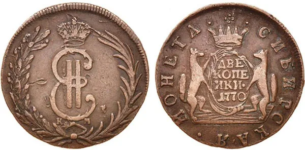 2 копейки (Сибирская), 1770, фото 1