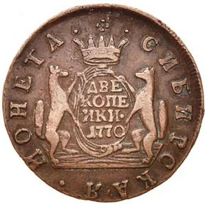 2 копейки (Сибирская), 1770, фото 2