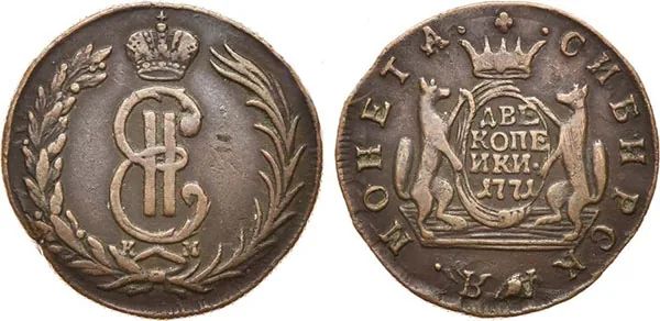 2 копейки (Сибирская), 1771, фото 1