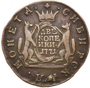 2 копейки (Сибирская), 1771, фото 2
