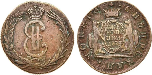 2 копейки (Сибирская), 1773, фото 1