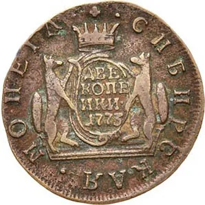 2 копейки (Сибирская), 1773, фото 2