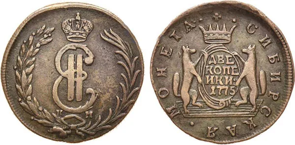 2 копейки (Сибирская), 1775, фото 1