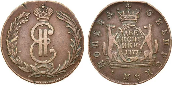 2 копейки (Сибирская), 1777, фото 1
