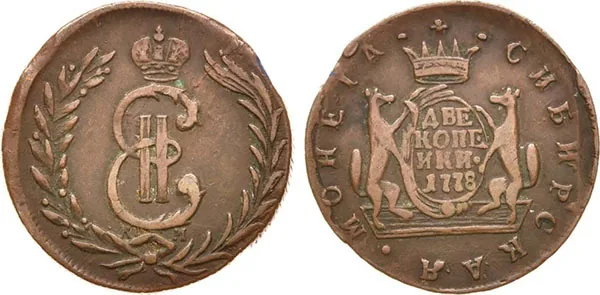 2 копейки (Сибирская), 1778, фото 1