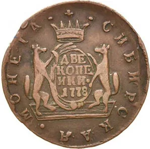 2 копейки (Сибирская), 1778, фото 2